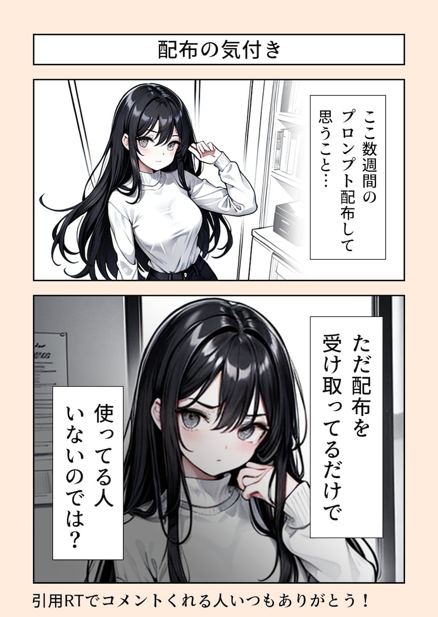 クリスタを使った画像加工！吹き出しや効果入れます イラストにモザイクや吹き出し・オノマトペ・背景などを装飾 イメージ3
