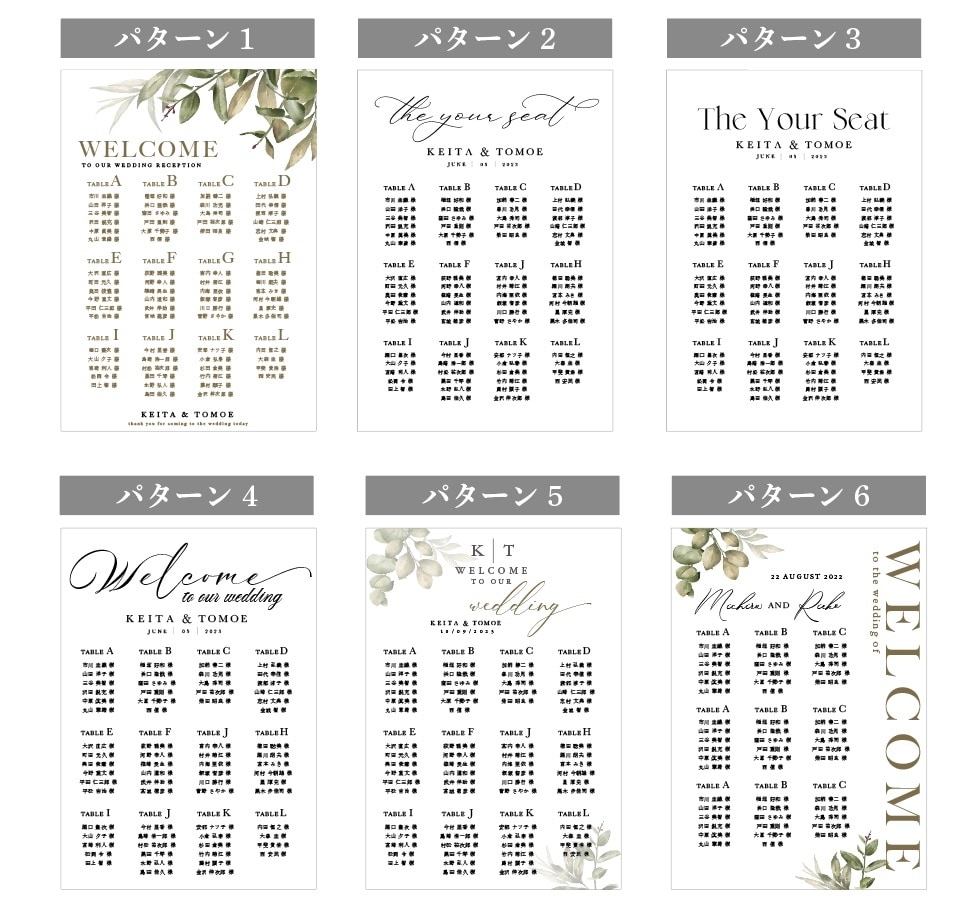 結婚式の席次表シーティングチャート作成します 選べるデザイン6類♪印刷発送も可能です！ イメージ2