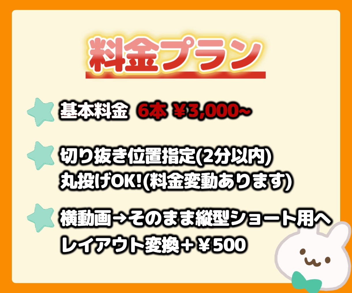 1本500円！？格安で切り抜きショートいたします フルテロップ・BGM・SEなど盛り沢山を格安で提供いたします イメージ4
