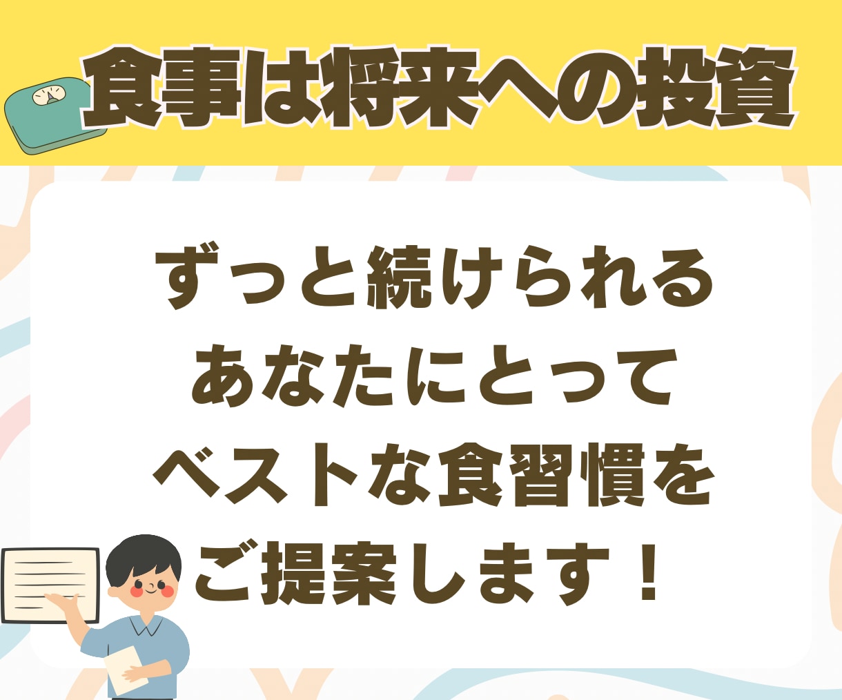 管理栄養士が食べてダイエットする方法教えます 痩せない原因は栄養不足！5日間あなたに寄り添ってサポート✳︎ イメージ5