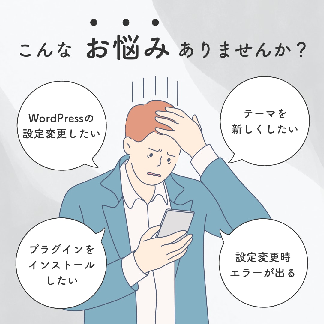 WordPressの各種設定・インストールします ＼サイトへのプラグイン追加・インストール／ イメージ2