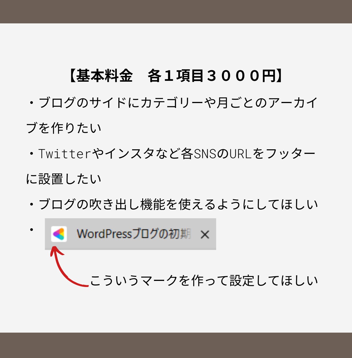 ワードプレスブログのカスタマイズ代行します 代行だけではなくアフターフォロー付きです イメージ2