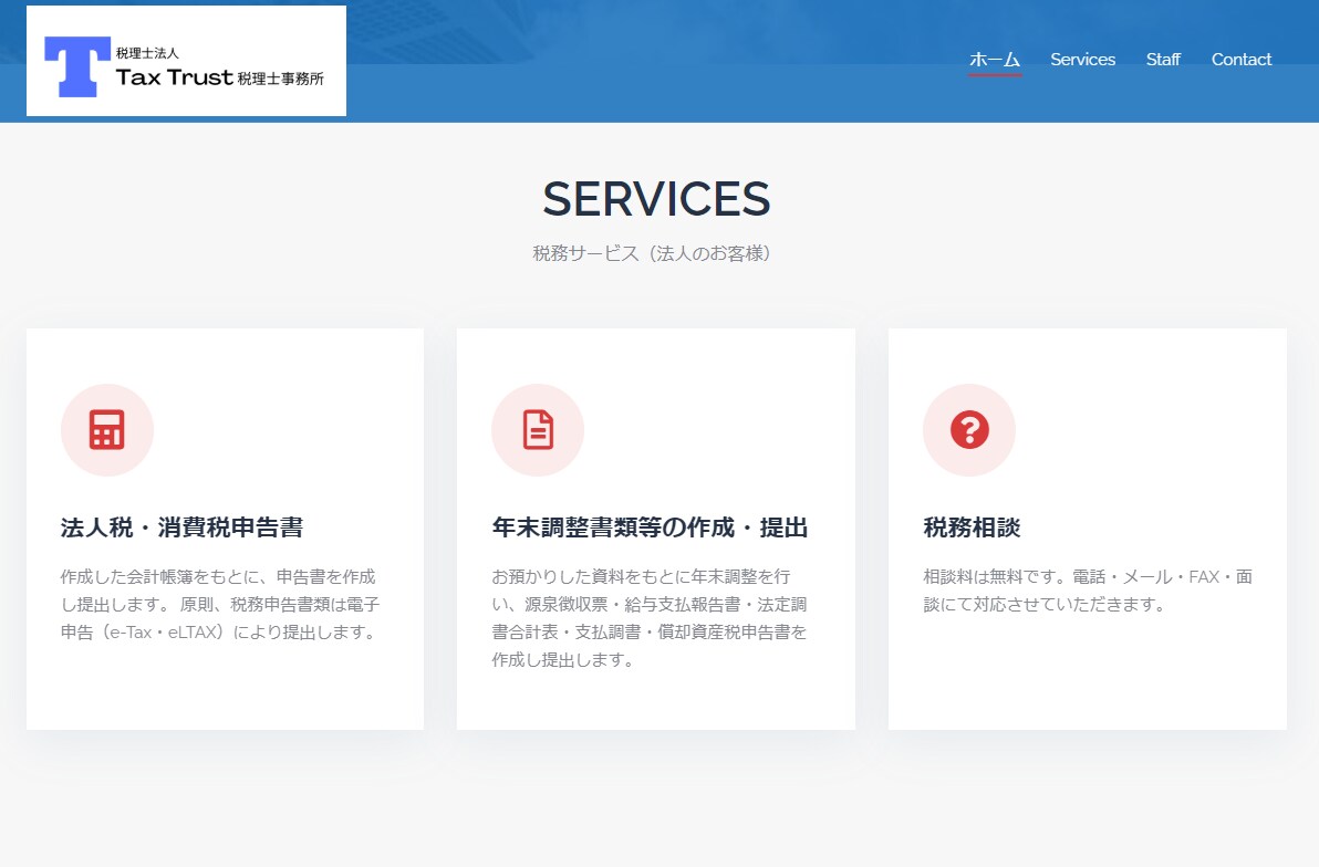 WordPressでコーポレートサイト作ります WordPressコーポレートサイト イメージ4