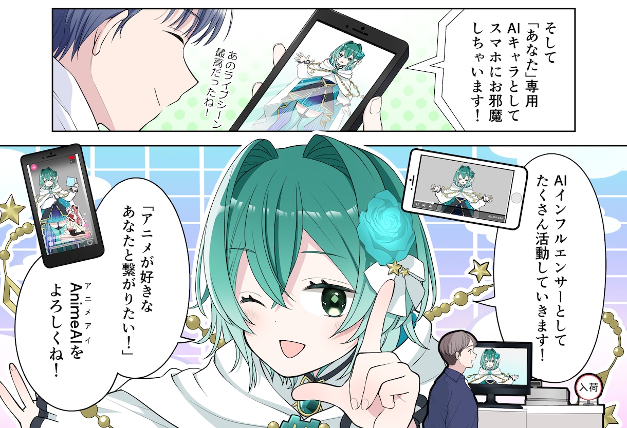 企業実績多数！「伝わる広告漫画」をお描きします ●漫画、イラストを４人の男子を育てるママ漫画家が制作します● イメージ8