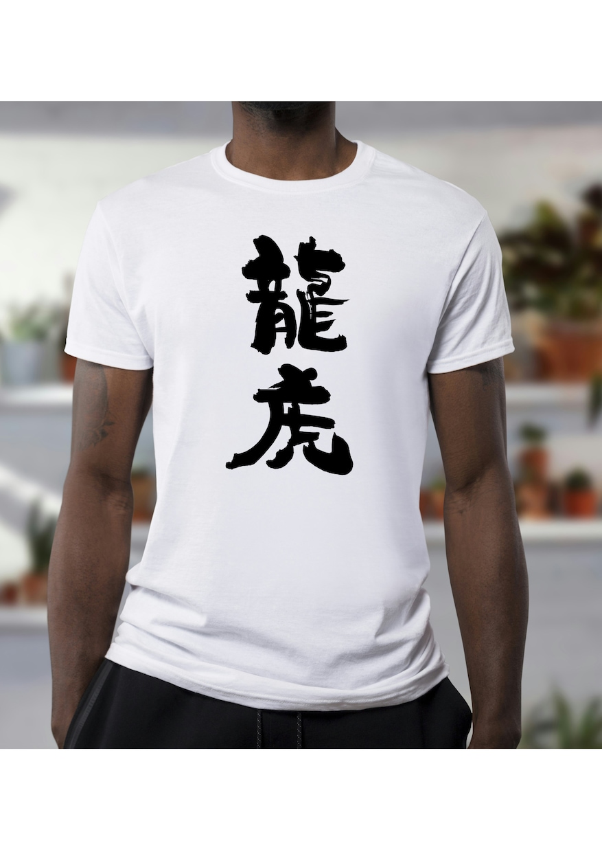 オリジナルTシャツを筆文字でデザインします Tシャツ以外へのご利用もOKです！ イメージ6