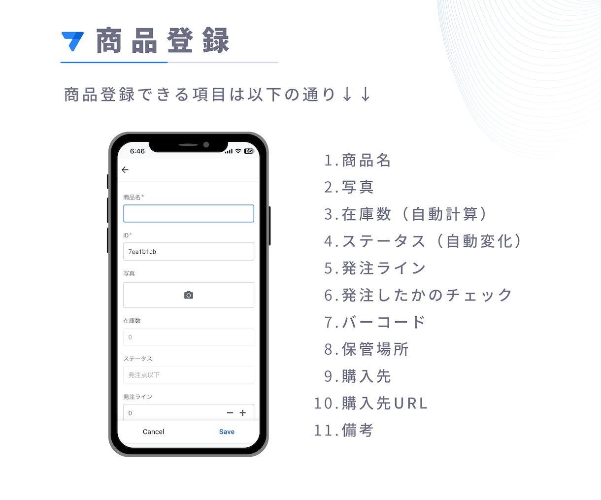 AppSheetで在庫管理アプリを作成します 在庫管理のプロが考えた使いやすいAppsheetのご提供 イメージ3