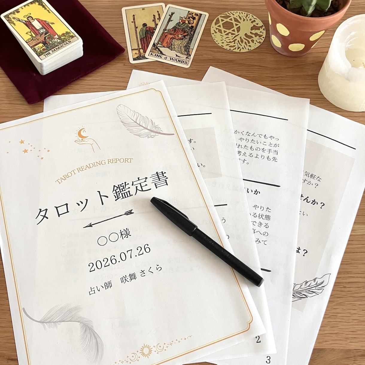 理想の未来へ進むタロット鑑定書をお作りします 目標があるあなたの悩みを整理し、迷いなく前に進めるように… イメージ2
