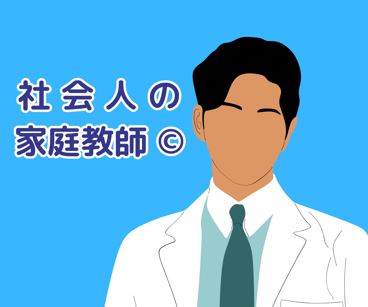 仕事のお悩み・スキルアップを全力サポートします 元部長があなたを「できる社員」にします。顔出し無しで安心。 イメージ1