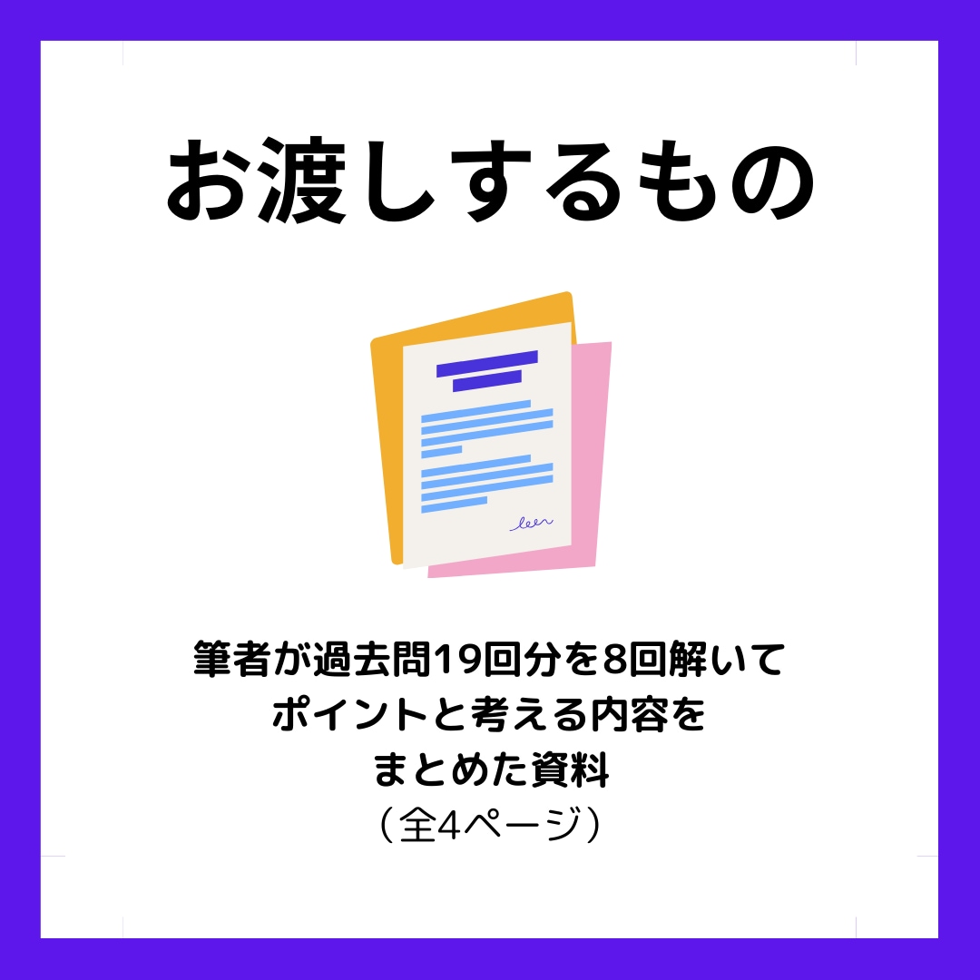 キャリコン学科ポイントまとめシートをお渡します キャリコン合格者が試験前に活用していた自作のまとめシート！ イメージ2