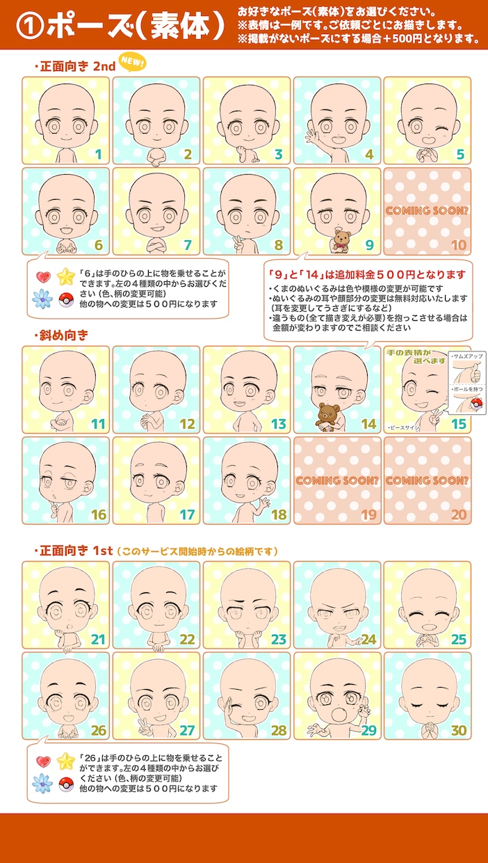 推しのカラーで☆お手軽アイコンお描きします 初心者さんも簡単セミオーダー٩( 'ω' )و イメージ4
