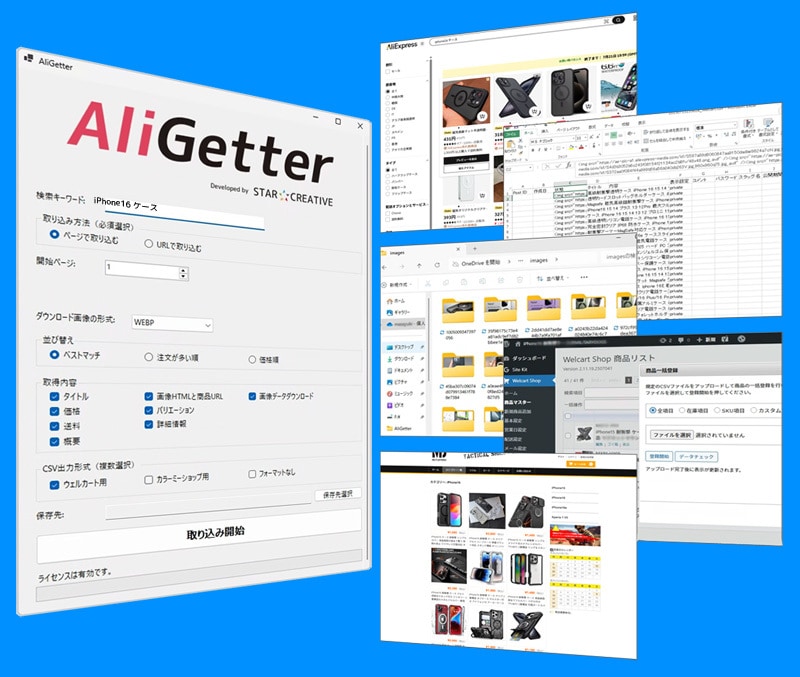 AliExpressのスクレイピング代行します 独自開発したツールを使って商品データをCSVで出力 イメージ1