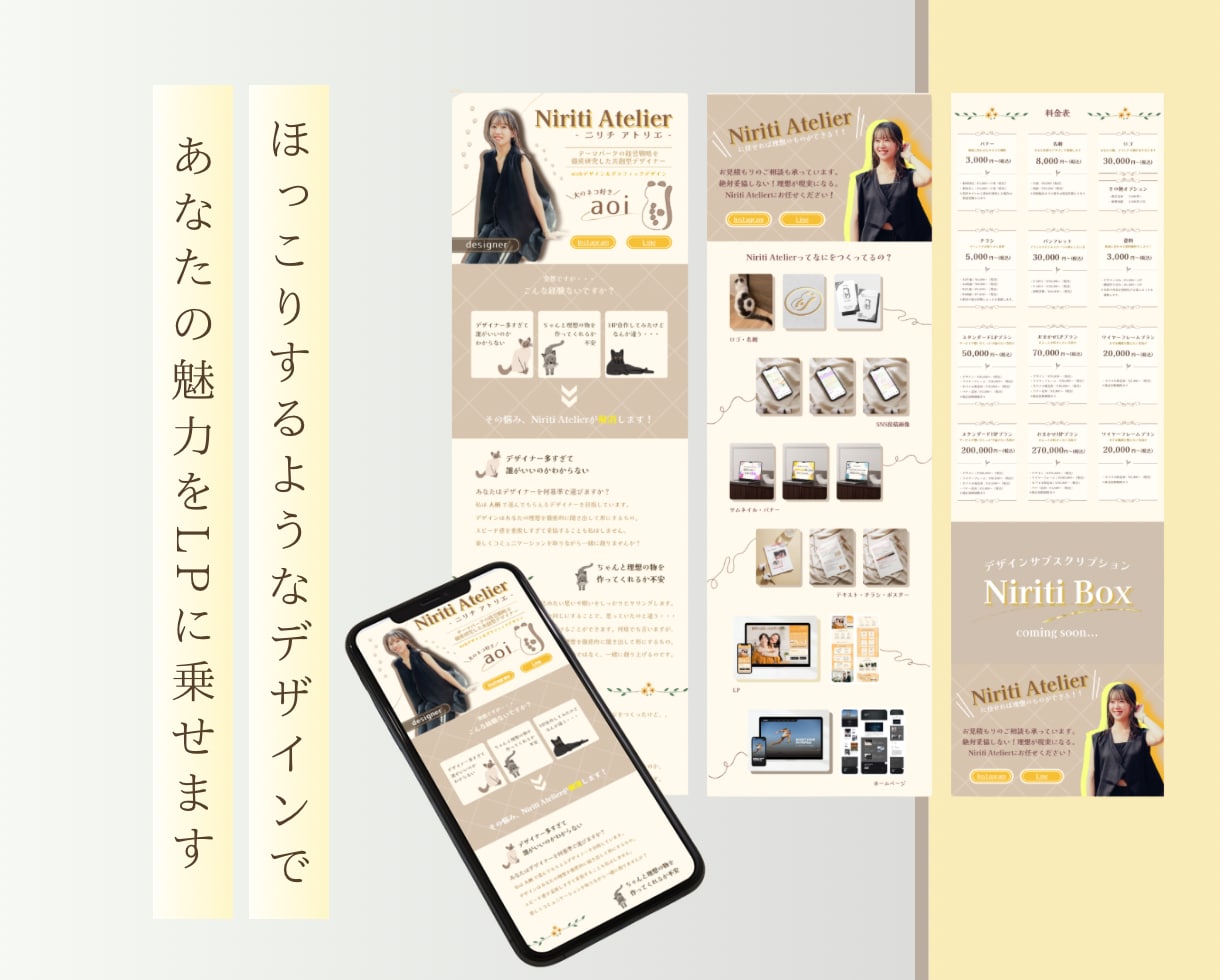 クリック率を上げるLPを制作いたします 想いをデザインに載せてとっておきのLPを イメージ1