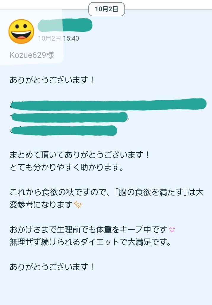 人生最後のダイエットを提供します 痩身エステティシャン、ヨガ講師等経験プロのサポートです⭐ イメージ2