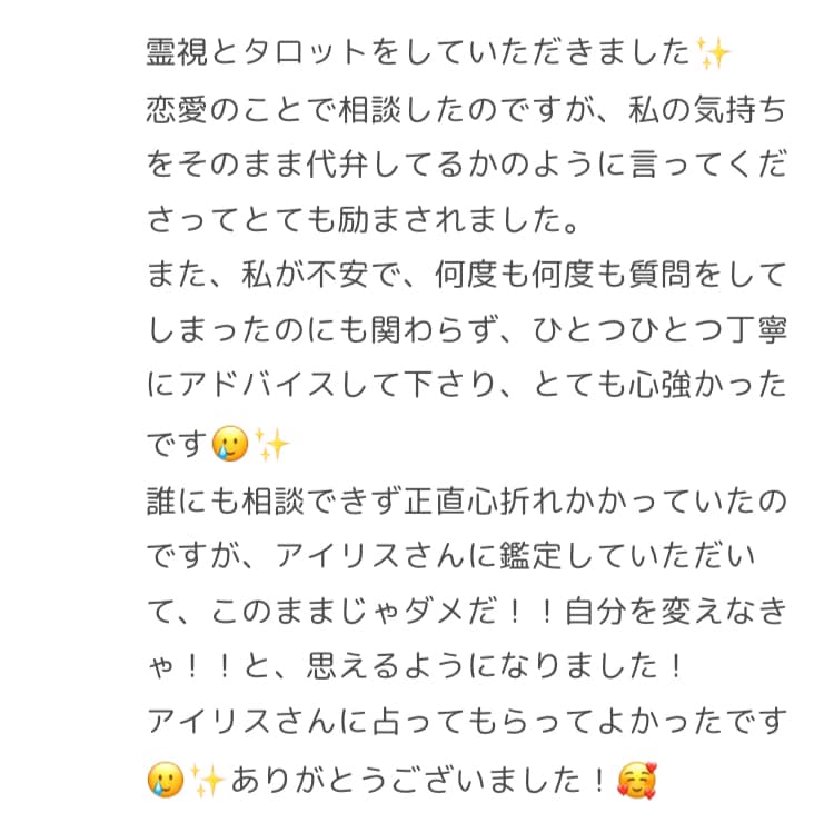 霊視とタロット占い、心理学で悩みに向き合います 私はあなたと向き合いあなたの手を離しません。 イメージ2