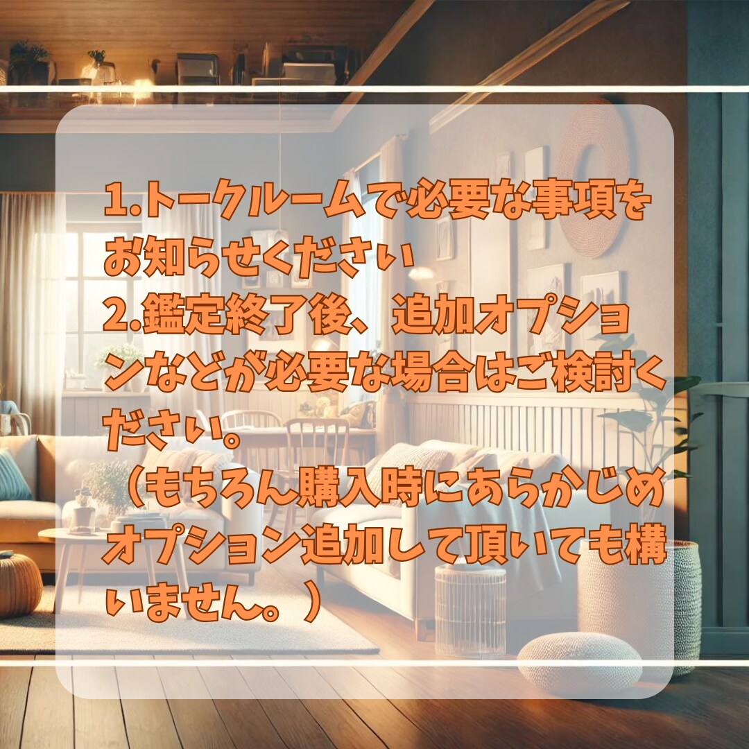 未来を切り拓く引っ越し占い★開運の方角を鑑定します 引っ越す時期・方角から家庭運まで、人生の転機を読み解きます イメージ5