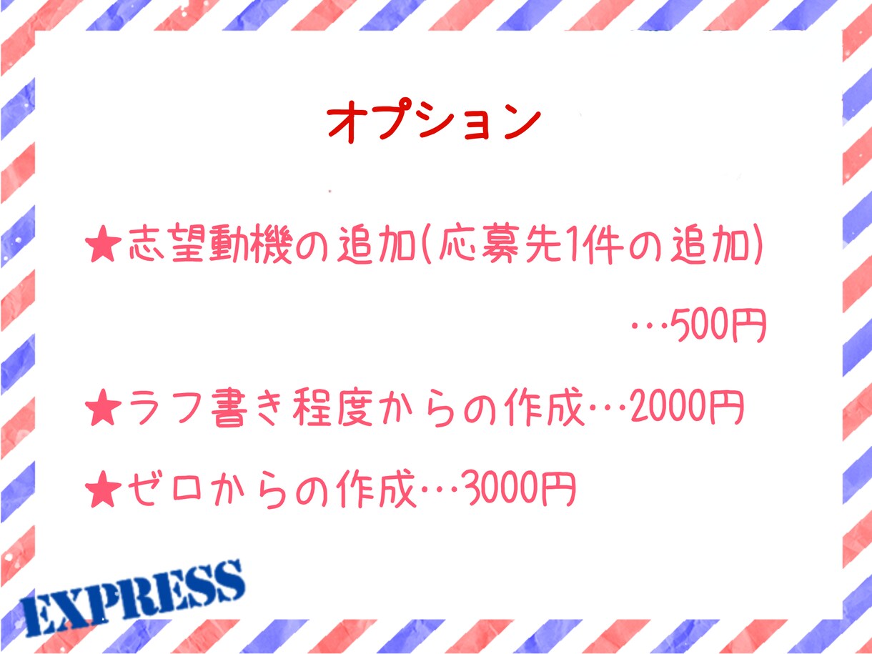 プロ視点！履歴書・職務経歴書等作成サポートします 女性キャリコンが貴方に寄り添って丁寧にアドバイスします！ イメージ6