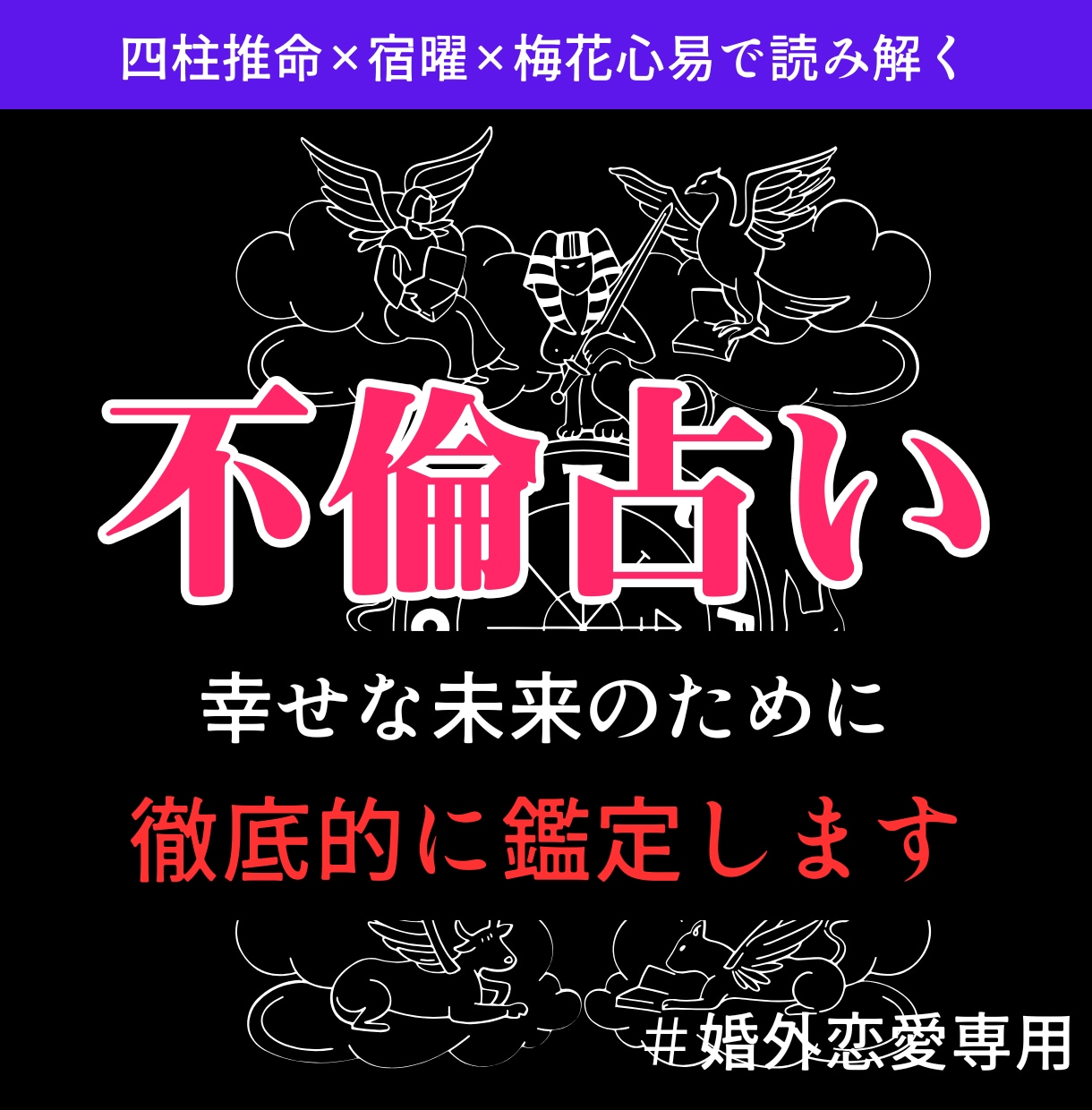 不倫の行き止まり｜選ぶ未来を導きます もう迷わなくて大丈夫。あなたの未来は、ここから動き出します。 イメージ2