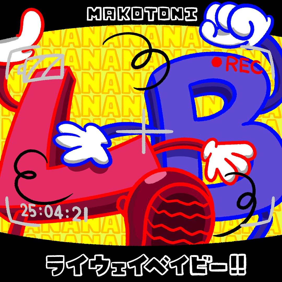 ポップで目をひくオリジナルジャケ写描きます 世界観を伝える一枚絵。配信やCD販売にすぐ使える完成度 イメージ7