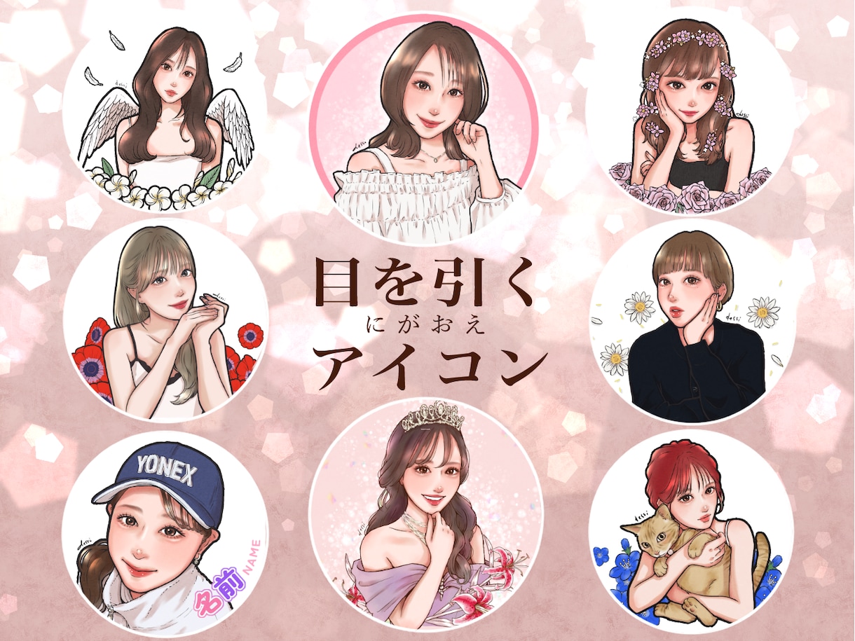 顔出しNGの方もおすすめ！似顔絵アイコン作成します お一人様用★アイコン映えする綺麗な似顔絵をデータ作成致します イメージ1