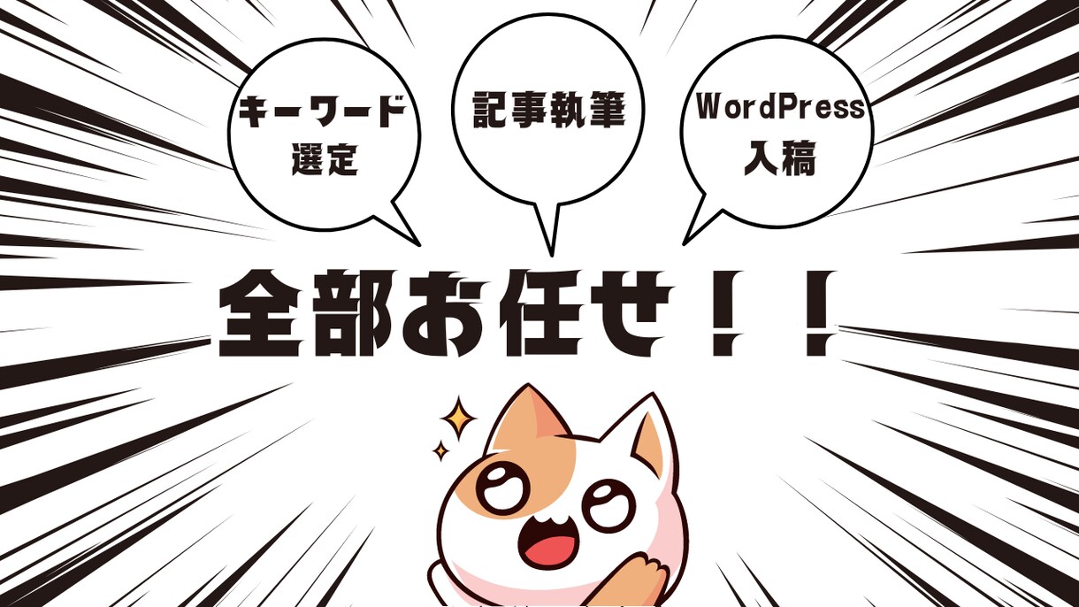 1文字1円　記事・YouTube台本を作成します プロのライターがあなたのために全力で執筆します イメージ2