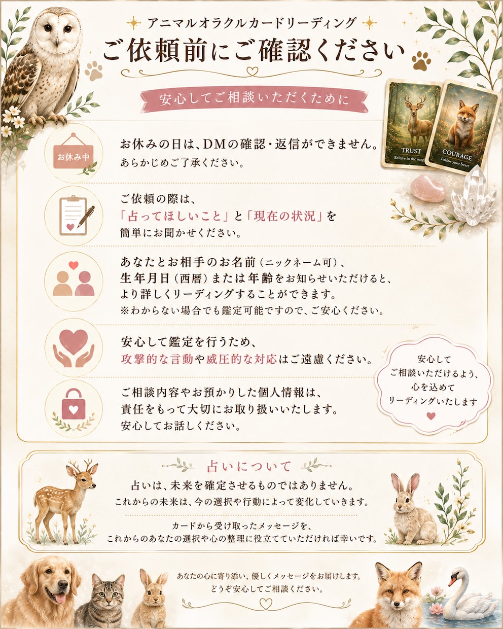 アニマルたちと、あなたのお悩みに寄り添います 誰かに相談したい...そんな心を軽くするお手伝いをします。 イメージ3