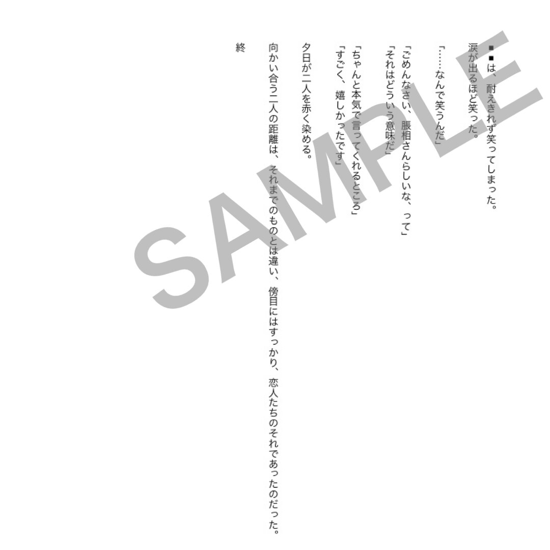 夢小説、二次創作、うちの子など、執筆させて頂きます あなたの理想を執筆させて頂きます イメージ6