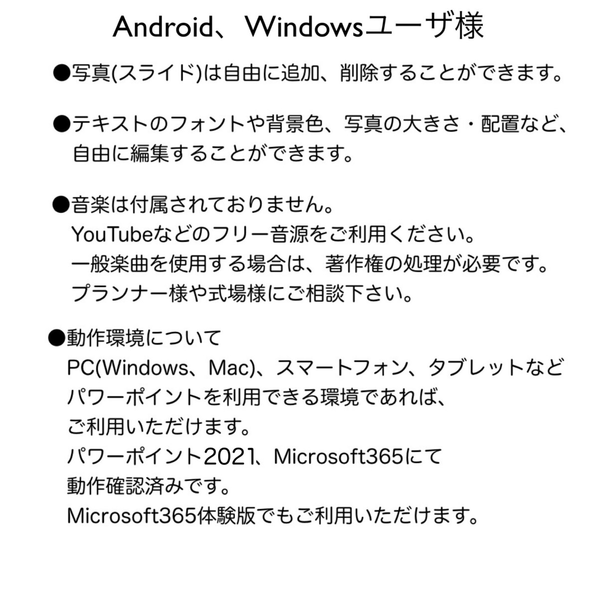 結婚式オープニングムービー❗️テンプレご提供します パワポ、iPhoneに対応❗️自由にアレンジできます(01) イメージ5