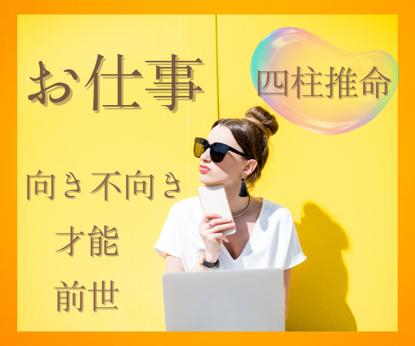 あなたの気付いてない才能・向き不向き・適職占います 前世で使っていた能力を知りさらにあなたの才能を伸ばしませんか イメージ1