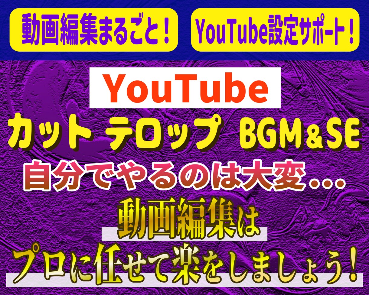 ご納得いただける動画編集、承ります 動画編集のプロがあなたの活動をサポートします！ イメージ1