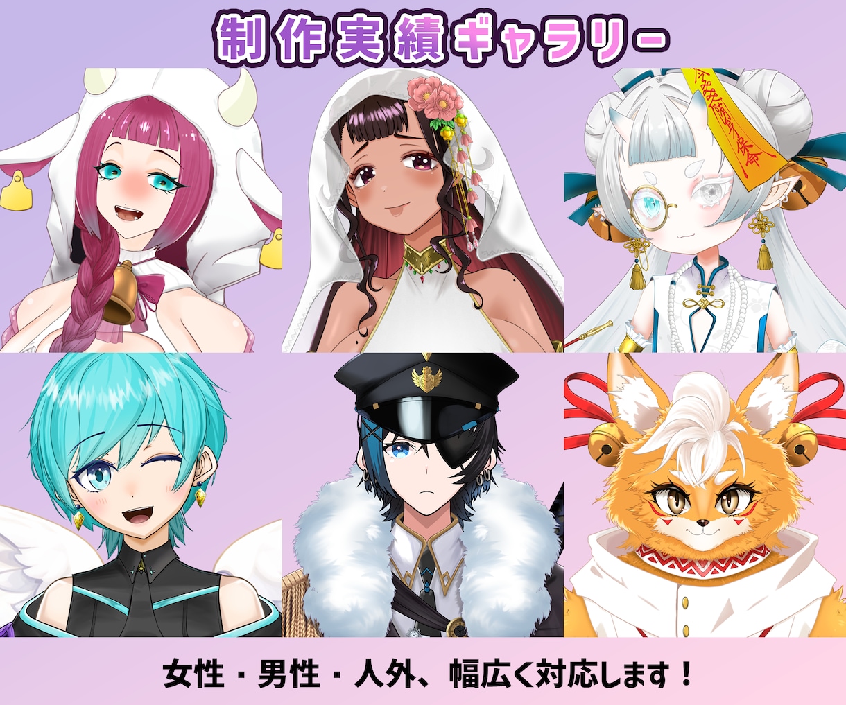 VTuberキャラデザ×Live2D一括制作します 「何も分からない」からで大丈夫。デビューまでずっと隣にいます イメージ4