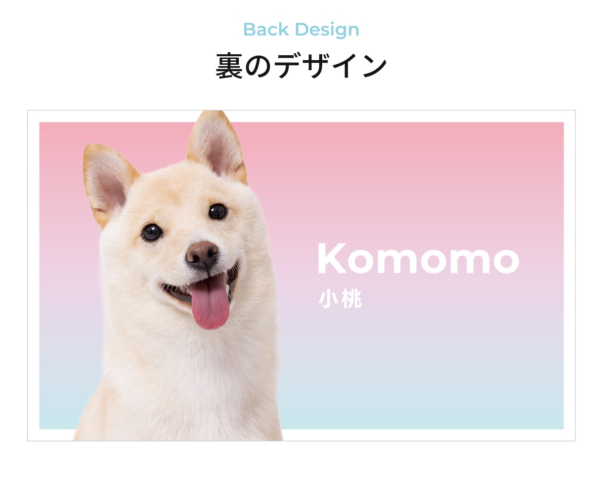グラデーションがおしゃれなうちの子名刺を制作します 印刷代・送料込み！オフ会で大活躍 イメージ3