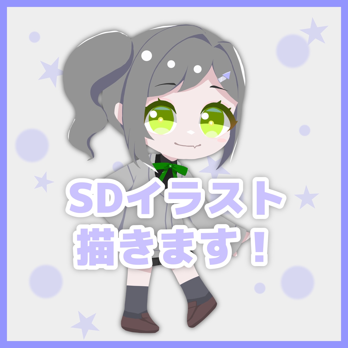 あなたの可愛いSDイラスト制作します グッズ、アイコンなどに！急ぎのご依頼も対応いたします！ イメージ1
