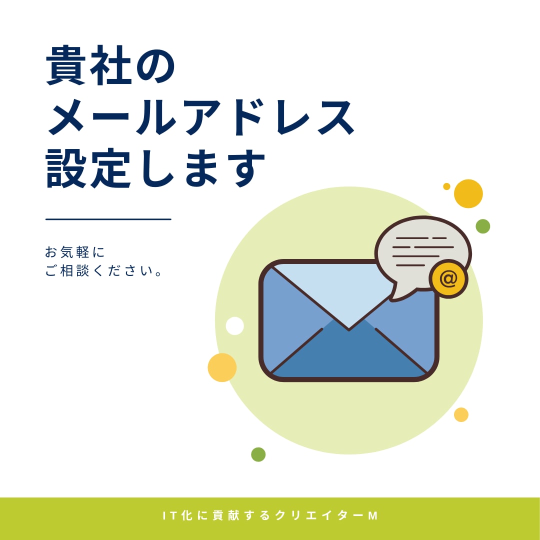 DMARCとDKIMなどの設定代行承ります メールアドレスをコストを抑えて運用したい方のお役に立ちます イメージ1