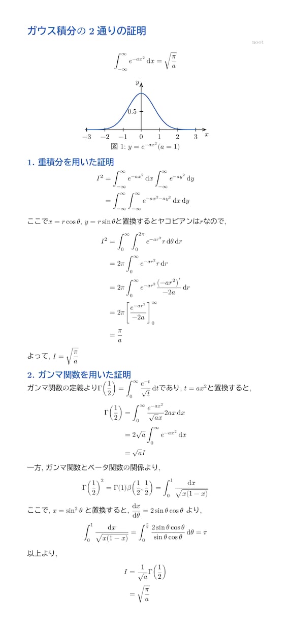 数式・レポート・論文を綺麗に仕上げます 数式もレポートも、送るだけで綺麗なPDFに。知識ゼロでOK イメージ1