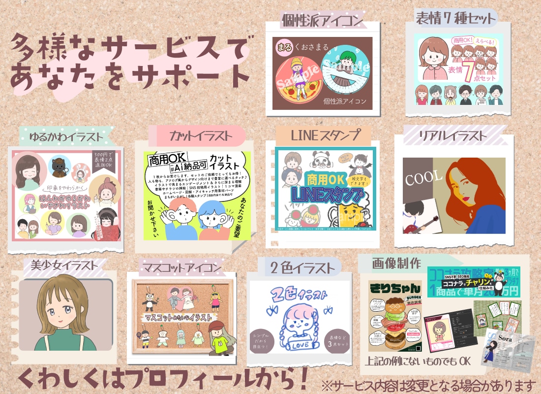 商用OK◎表情7種ゆるかわアイコンセット描きます ブログの吹き出し・Instagram等SNS投稿にピッタリ♪ イメージ10