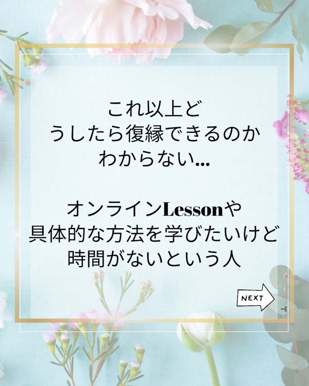 復縁の具体的な方法をお伝えします 復縁の為に必要な復縁方法を学べる10daysLesson イメージ2