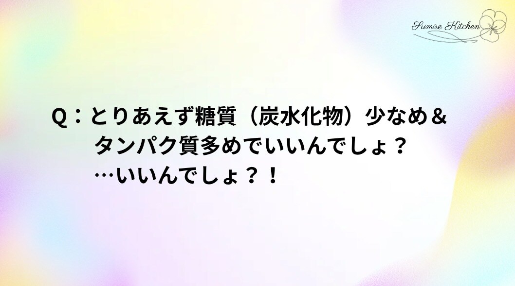 子育てに役立つ栄養学の基礎知識を提供します 元気で賢い子に育てたいなら知っておきたい【タンパク質】の基本 イメージ2