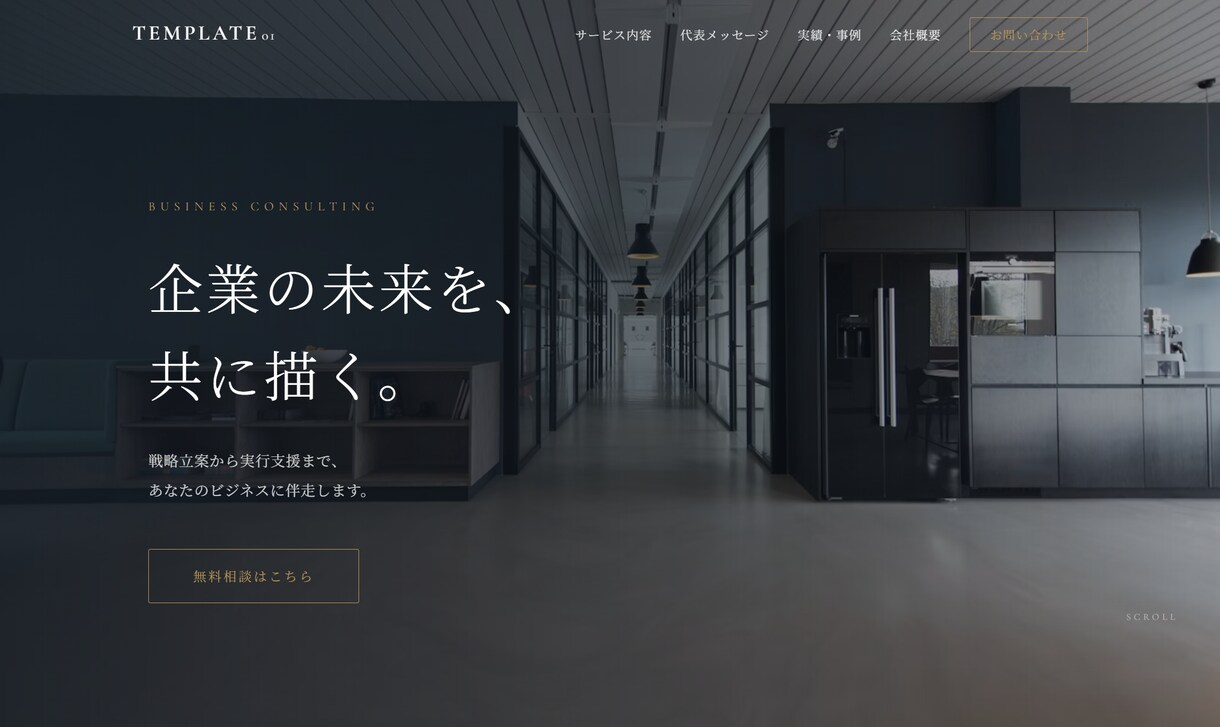 SWELLで事業サイトのトップページを作ります 購入済みのSWELLを活かし、構成から丁寧に整えます イメージ3