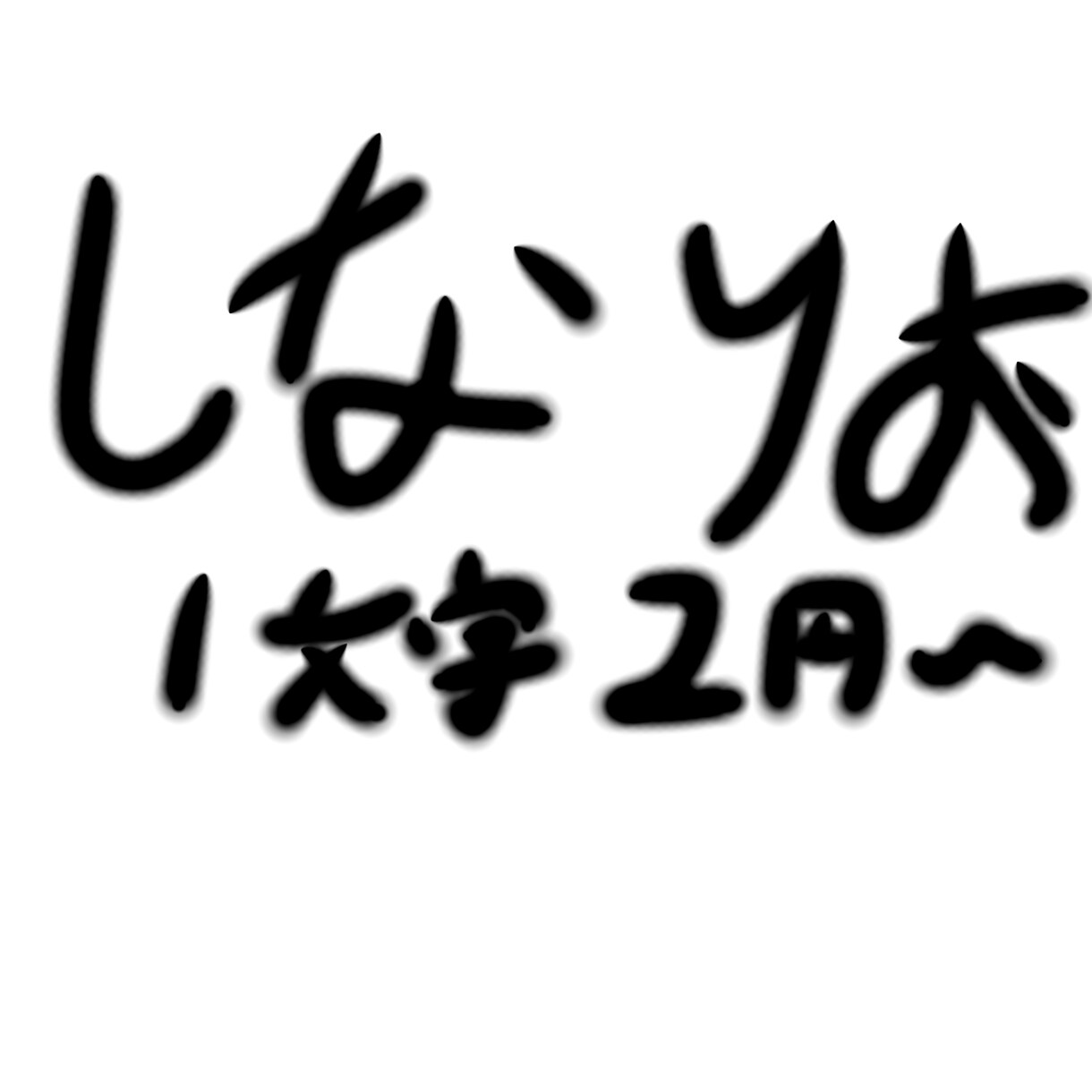 一文字2円で小説シナリオ書きます SF、戦記から恋愛まで！幅広く対応させていただきます！！ イメージ1