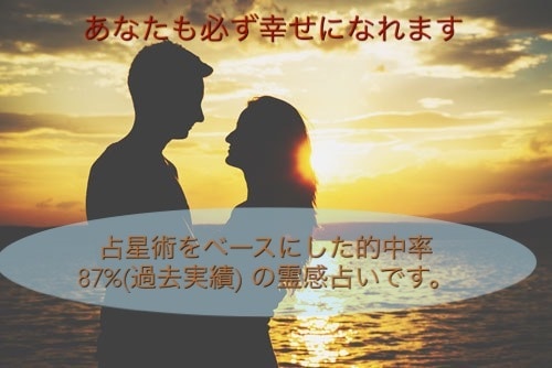 占星術をベースに霊感占いを行っています 恋愛、仕事、人間関係などのお悩みに丁寧、迅速に対応します。 イメージ1