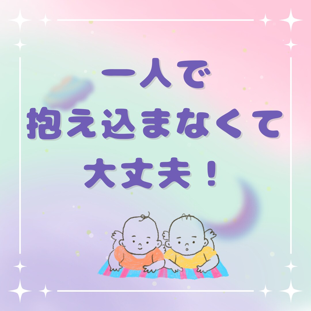 不登校・思春期の悩み、双子ママがそっと聞きます 言葉にならない不安も、経験者としてそっと受け止めます イメージ4