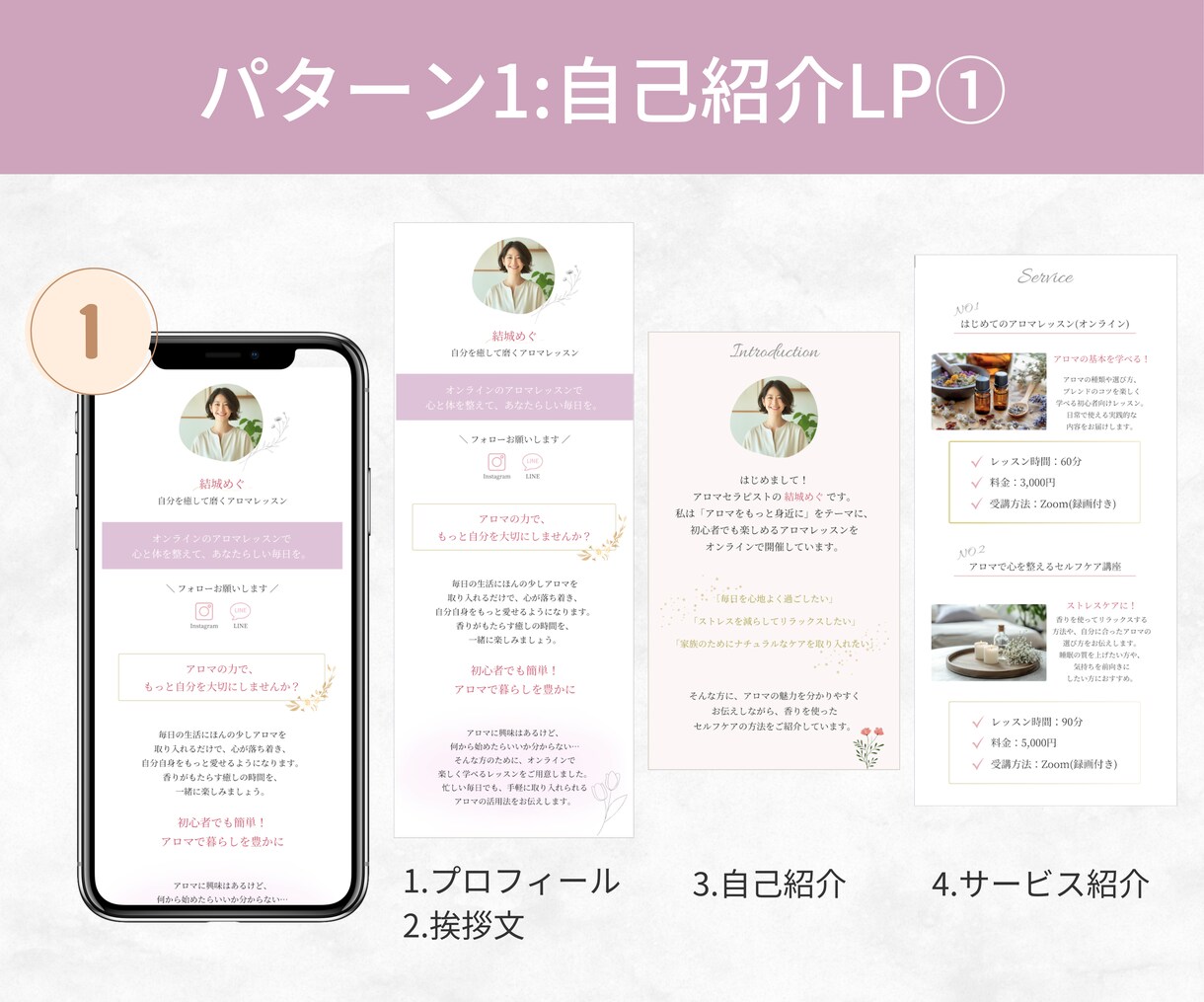 3パターン！女性に刺さるデザインのLP作成します プロの制作技術でおしゃれ♡3パターンから選んでカスタマイズ！ イメージ3