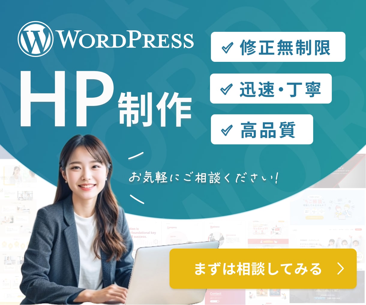 事業を成功に導く高品質なホームページを制作します 寄り添いながら丁寧に対応いたします。まずはご相談だけでも◎ イメージ1