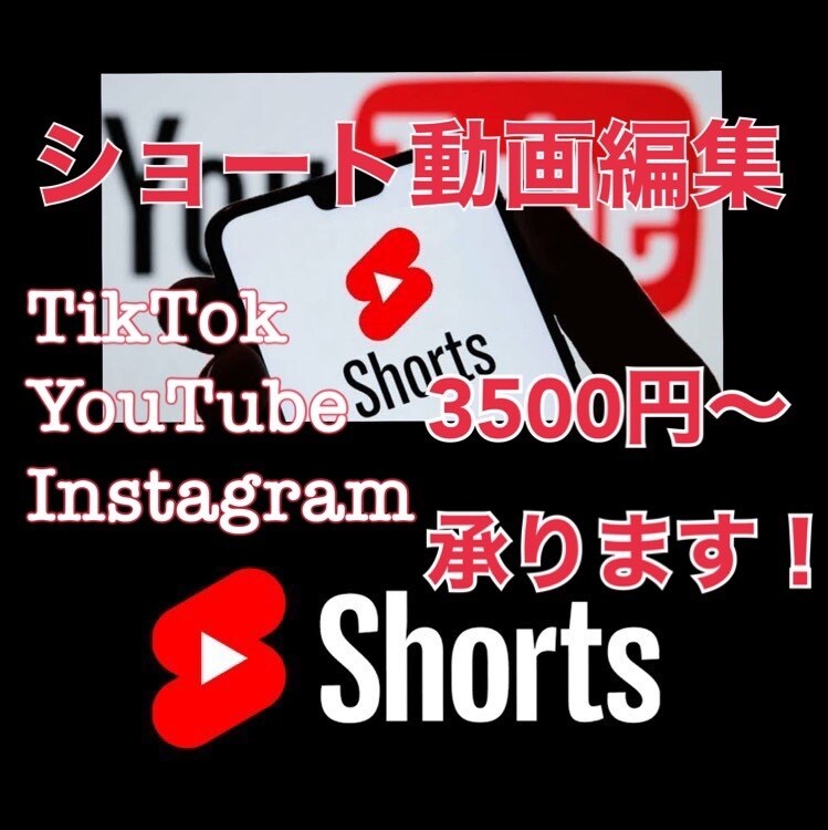 縦型動画制作します tiktokやYoutubeショートなど動画作ります イメージ1