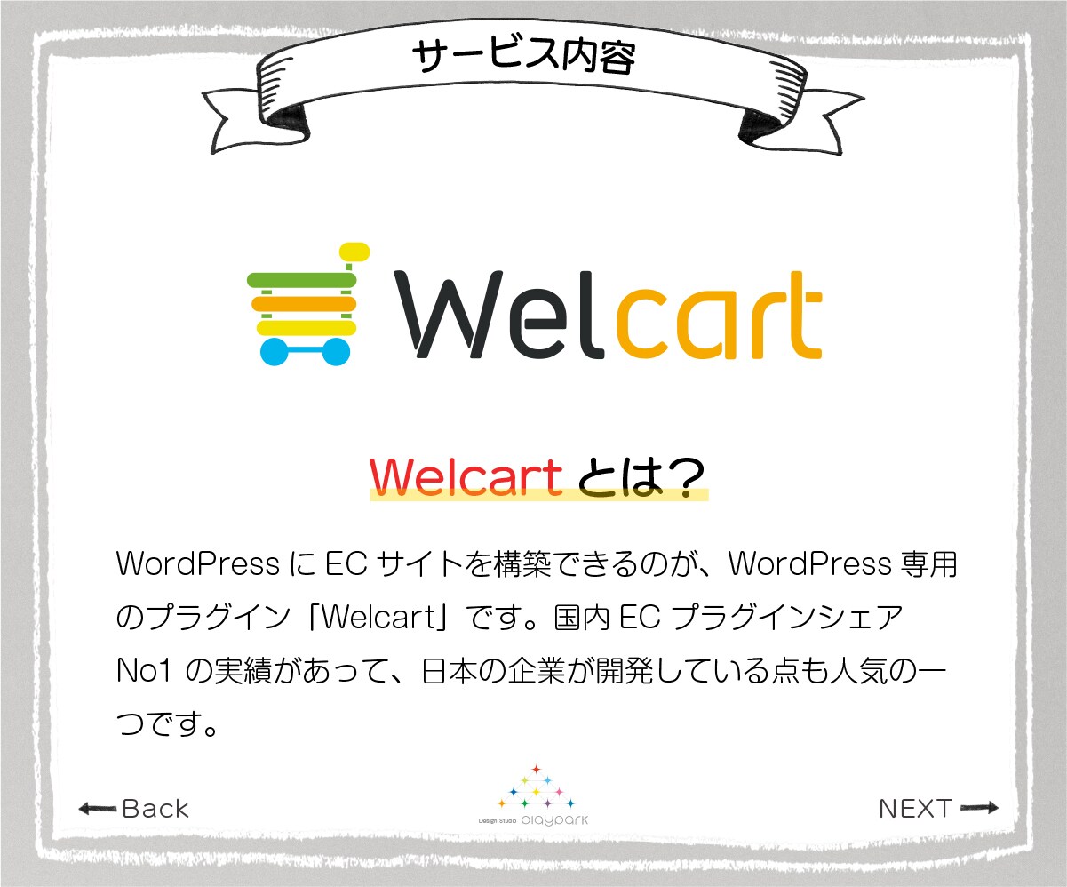 WordPressにECサイト構築します 会員機能・決済機能が標準装備のネットショップをOPEN イメージ3