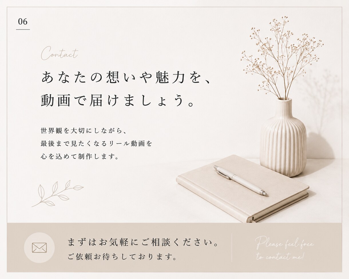 Instagramリール動画を編集します ブランドの世界観や想いを大切に制作します。 イメージ6