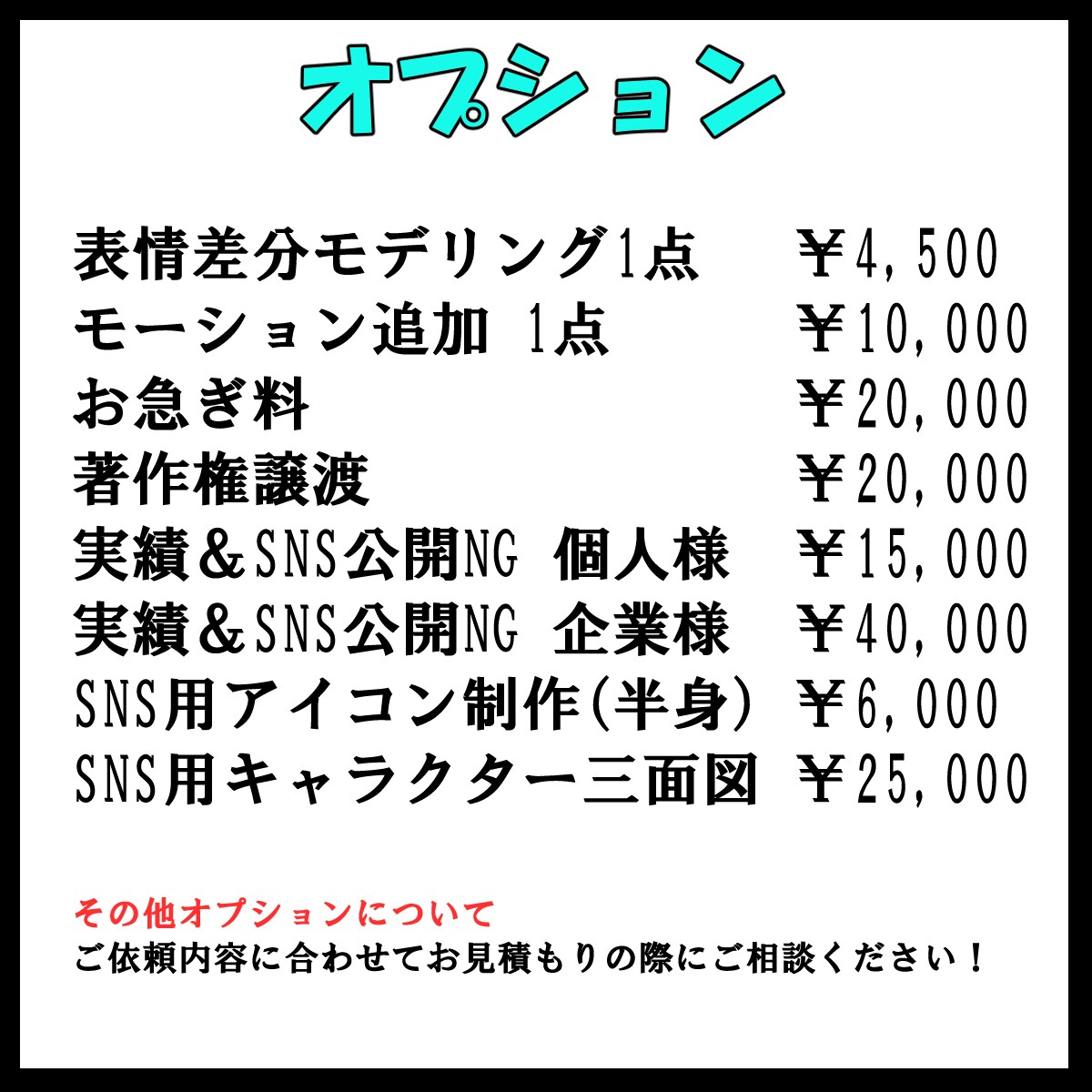 5月までの限定価格！キャラデザ&モデリング承ります 3万円でVtuberになれちゃいます！！ イメージ3