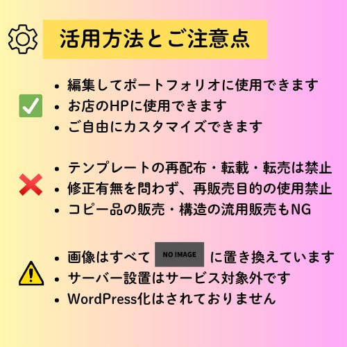 スマホ対応Webテンプレ売りますを販売します 学習・ポートフォリオや商用利用可能です イメージ4
