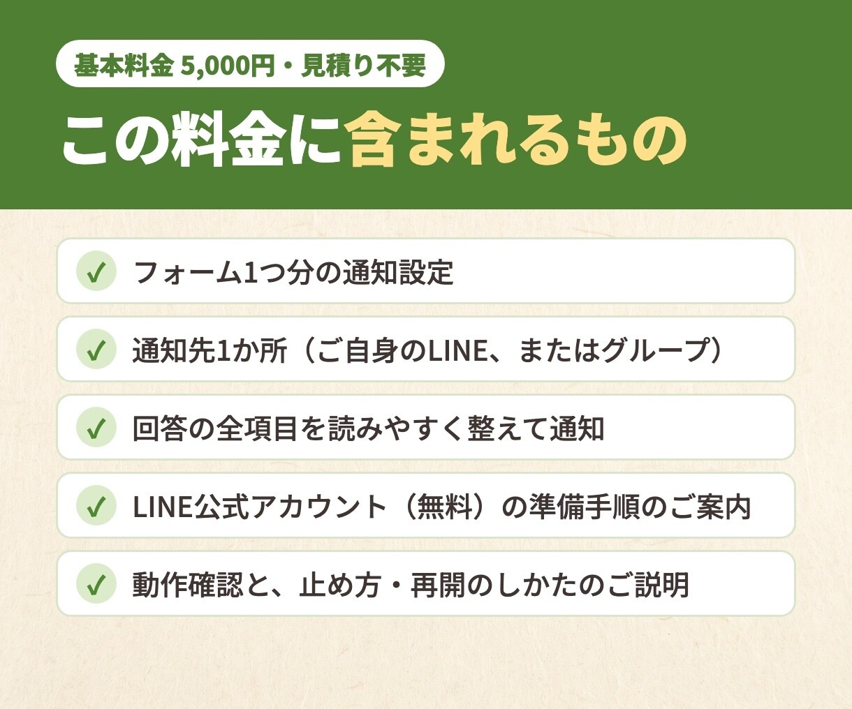 Googleフォームの回答をLINEに通知します 問い合わせ・予約・申込みの見落としを防ぎます。見積り不要 イメージ3