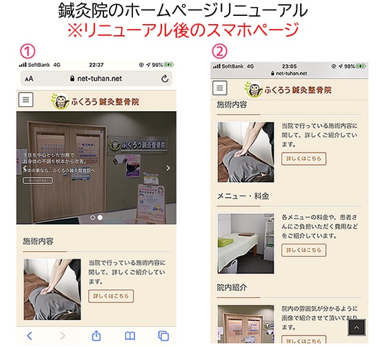 ホームページリニューアル！スマホ対応にします ※お持ちのホームページをスマホ対応キレイでシンプルに変えます イメージ6
